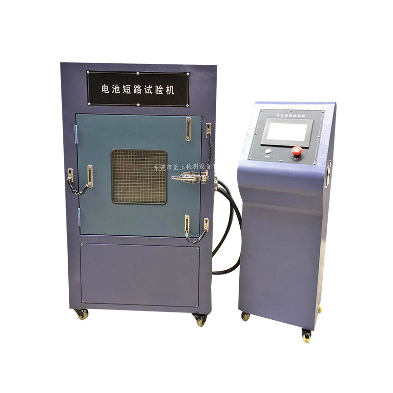 电池短路试...